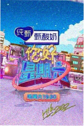论文答辩前一晚 影片封面